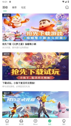 7743游戏盒子 安装正版手机软件app截图