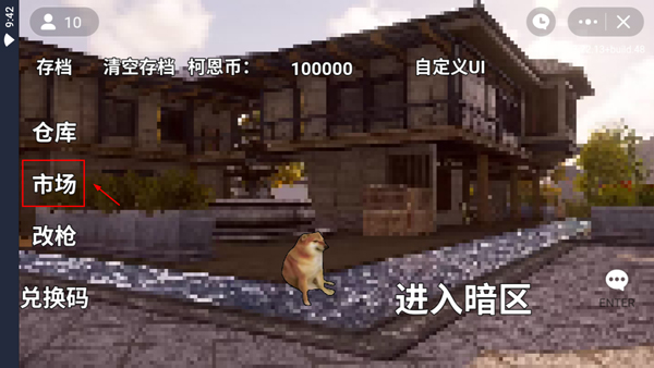 暗区突围 像素版手游安装入口手游app截图