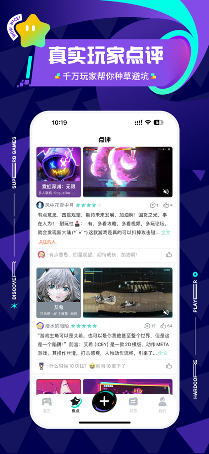 TapTap 安卓官网版手机软件app截图