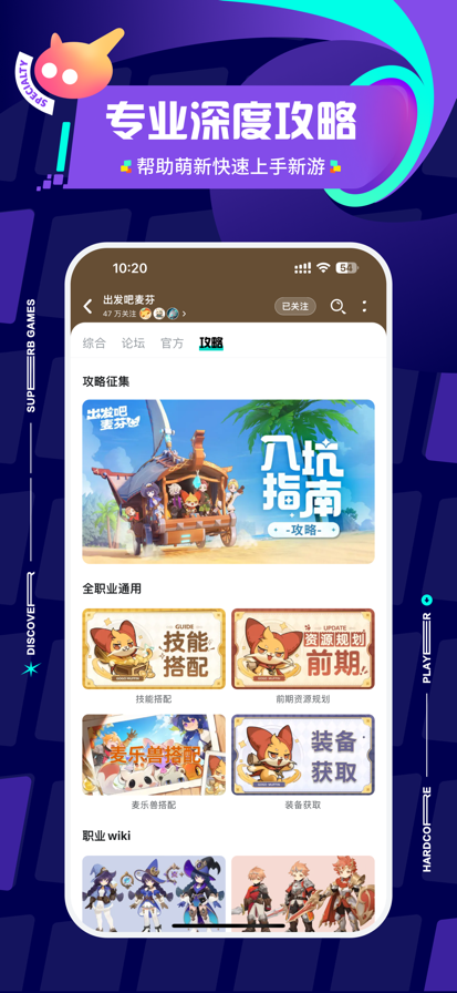 TapTap 安卓官网版手机软件app截图