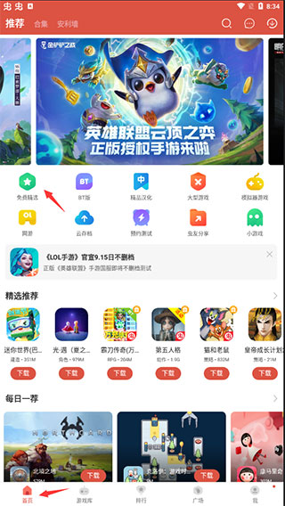 虫虫助手 免费下载没有广告手游app截图
