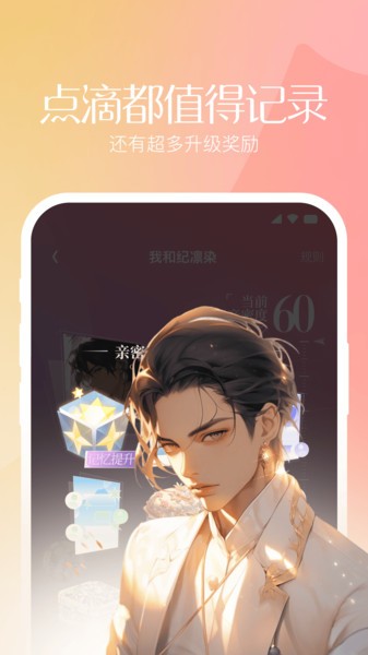 筑梦岛 2025官方版手机软件app截图