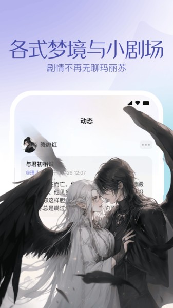 筑梦岛 2025官方版手机软件app截图