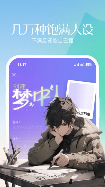 筑梦岛 2025官方版手机软件app截图