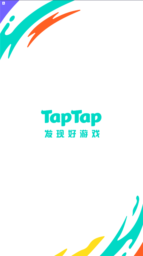 taptap 官网入口手机软件app截图