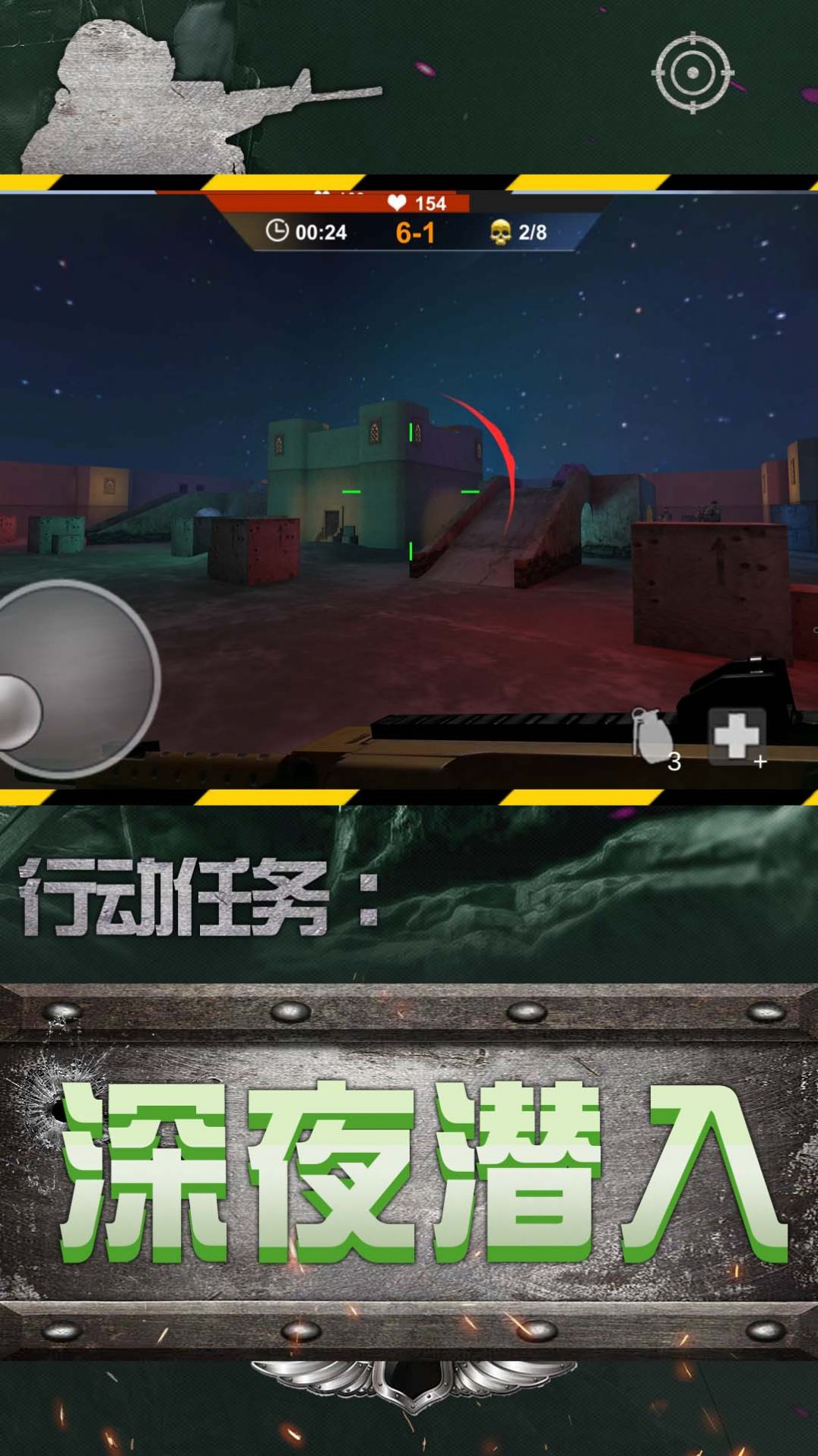 城市英雄狙击 下载手机版手游app截图