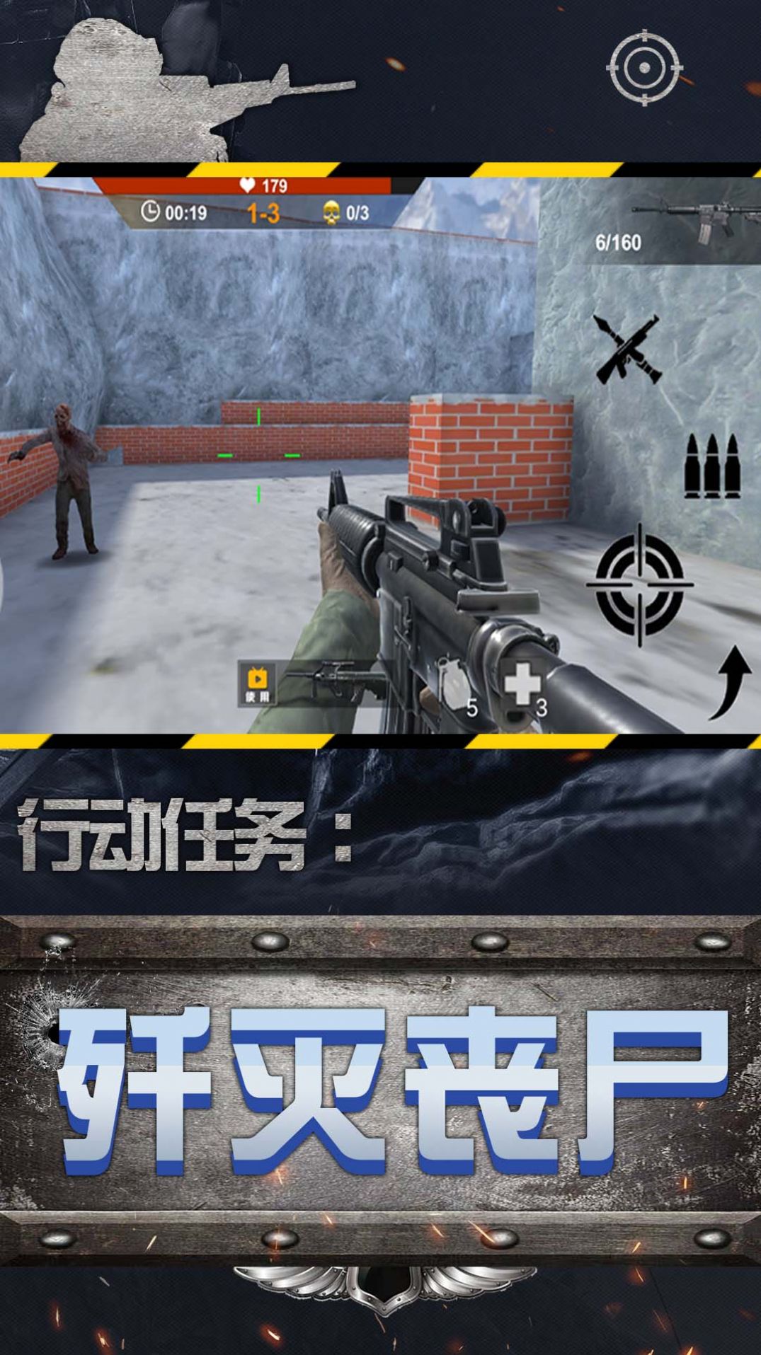 城市英雄狙击 下载手机版手游app截图