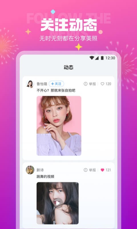 极乐园 app安卓版手机软件app截图
