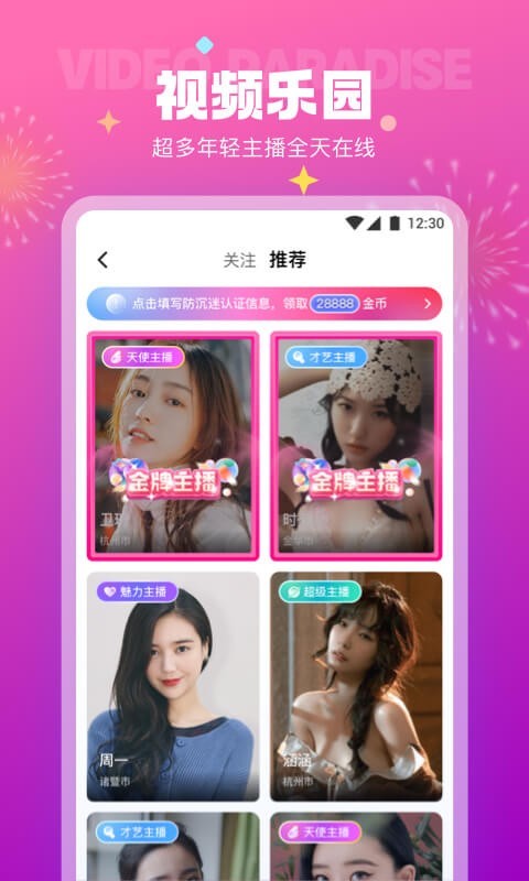 极乐园 app安卓版手机软件app截图