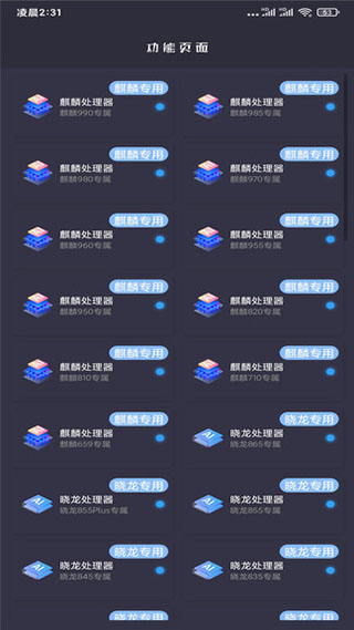 画质大师 120帧免费安卓手机软件app截图