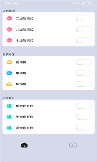 画质大师 120帧免费安卓手机软件app截图