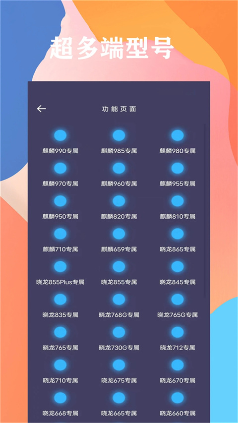 画质大师 免费版最新版手机软件app截图