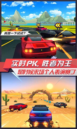 疾风飞车世界 国际服手游app截图