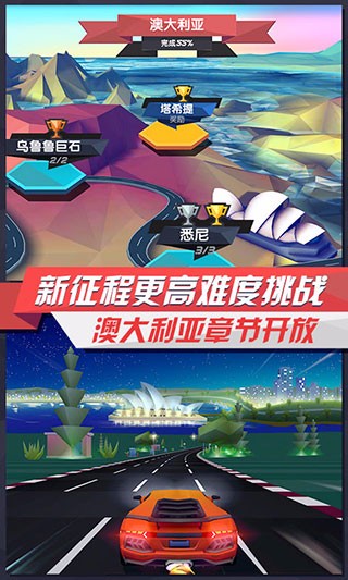 疾风飞车世界 国际服手游app截图