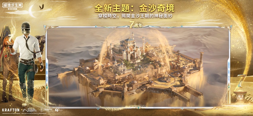 pubg国际服手游地铁逃生 最新版手游app截图