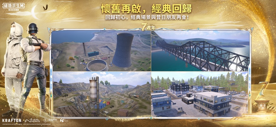 pubg国际服手游地铁逃生 最新版手游app截图