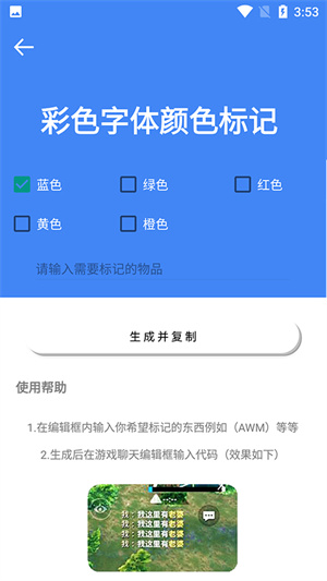 准星大师 手机版免费手机软件app截图