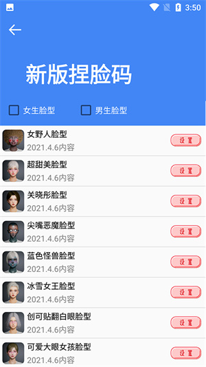 准星大师 手机版免费手机软件app截图