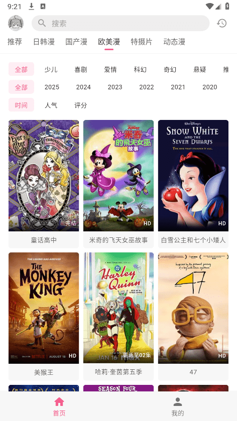 动漫共和国 官网安装入口手机软件app截图
