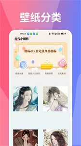 图凌壁纸 app官网版手机软件app截图
