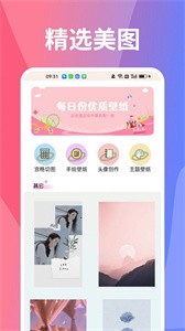 图凌壁纸 app官网版手机软件app截图