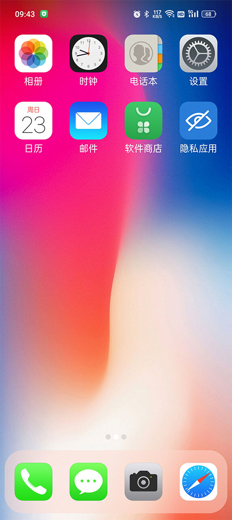 x桌面 2025最新版手机软件app截图