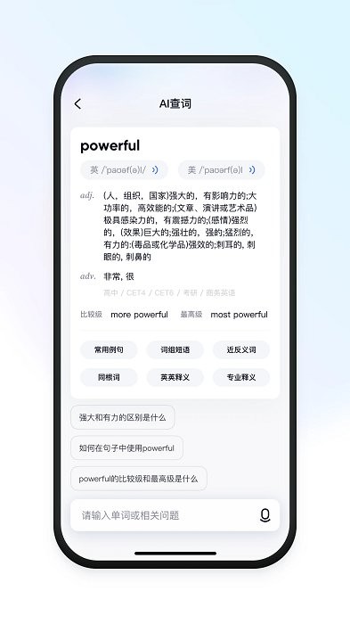 有道小P手机软件app截图