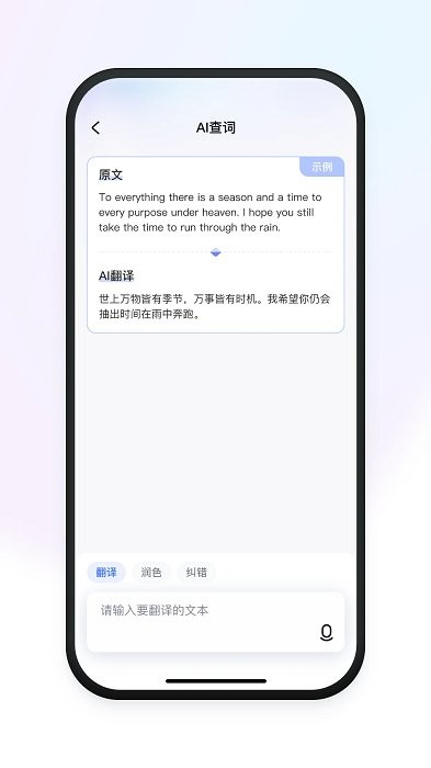 有道小P手机软件app截图