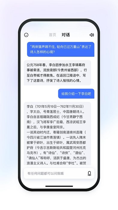 有道小P手机软件app截图