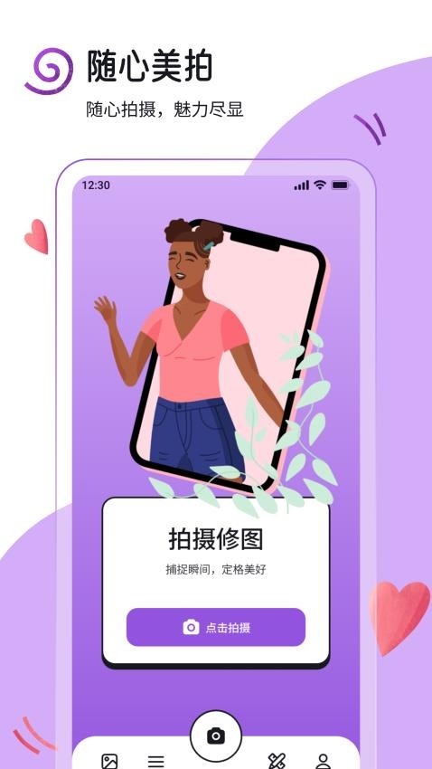 挽星壁纸 手机版手机软件app截图