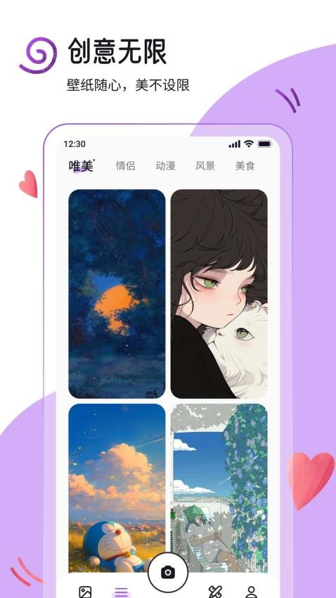 挽星壁纸 手机版手机软件app截图