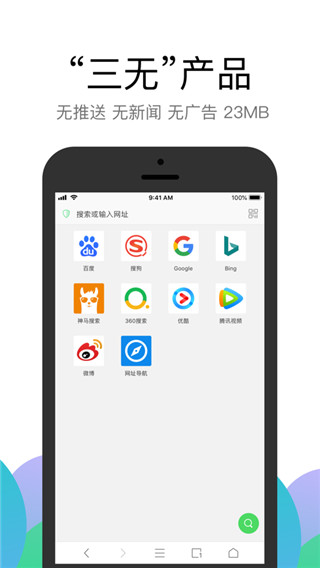 Alook浏览器 网页入口手机软件app截图