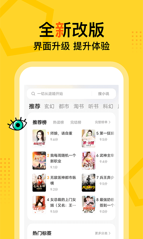 得间小说 免费阅读小说手机软件app截图