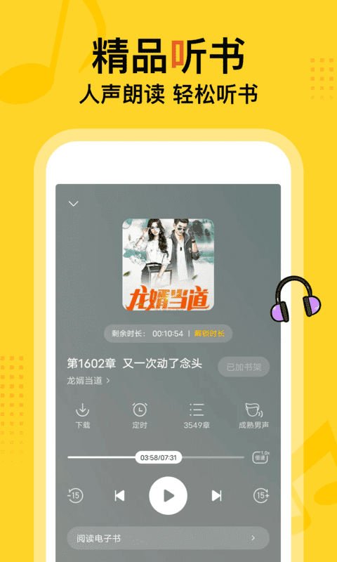 得间小说 免费阅读小说手机软件app截图