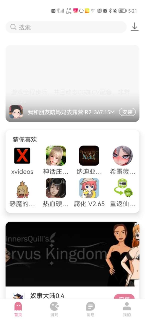 游咔 免费版不用积分随便下载手机软件app截图