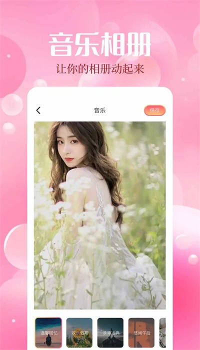魅影相机 最新版手机软件app截图