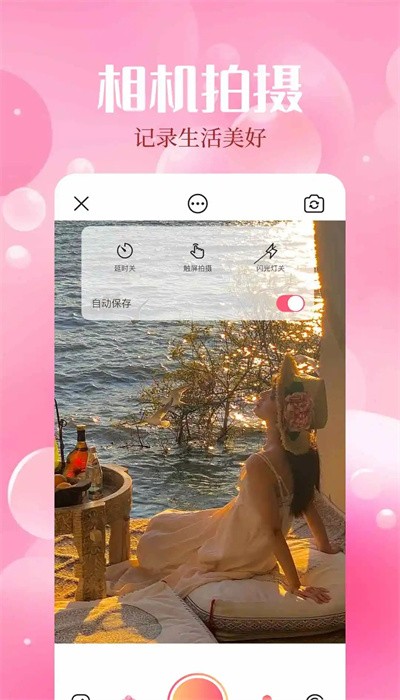 魅影相机 最新版手机软件app截图