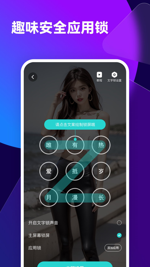 透透壁纸 免费版手机软件app截图
