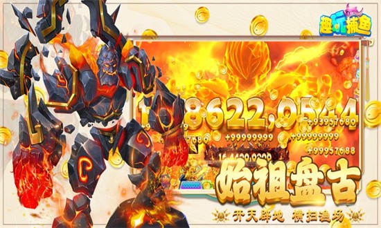 趣玩捕鱼 官方正式版手游app截图
