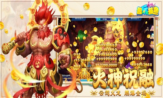 趣玩捕鱼 官方正式版手游app截图