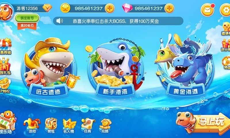 乐鸿捕鱼 内购版手游app截图