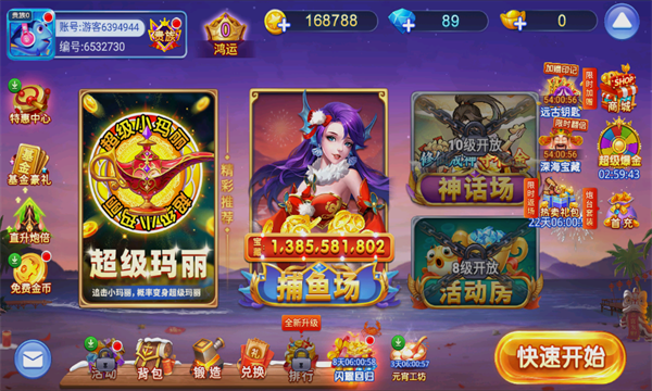 小玛丽捕鱼 最新版手游app截图