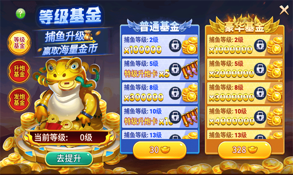 小玛丽捕鱼 最新版手游app截图