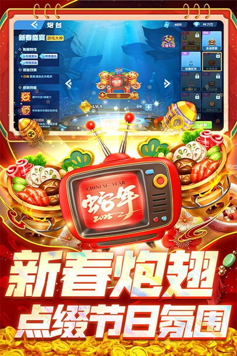 指尖捕鱼 2025官方最新版手游app截图