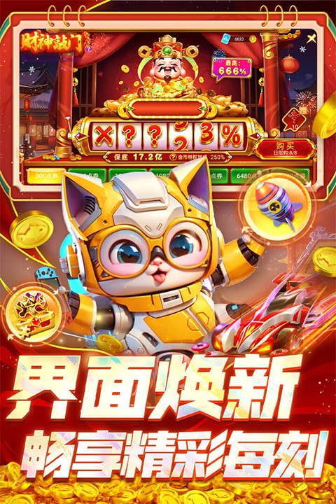 指尖捕鱼 2025官方最新版手游app截图