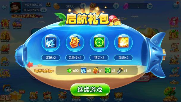 梦幻千炮捕鱼 内购版手游app截图