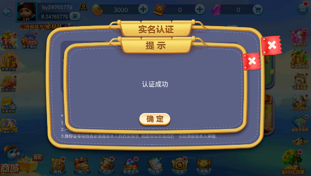 梦幻千炮捕鱼 内购版手游app截图