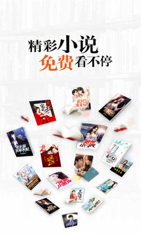 坚果免费小说 免费版手机软件app截图