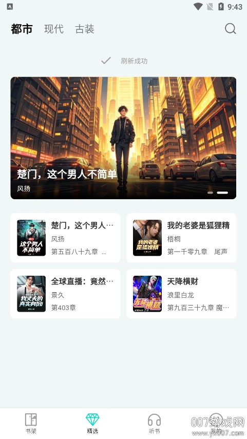博阅小说 官网版手机软件app截图