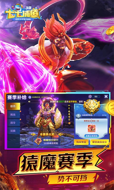 七七捕鱼 手机版手游app截图